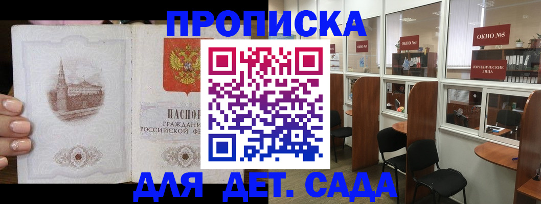 прописка поиск в Мариинском Посаде